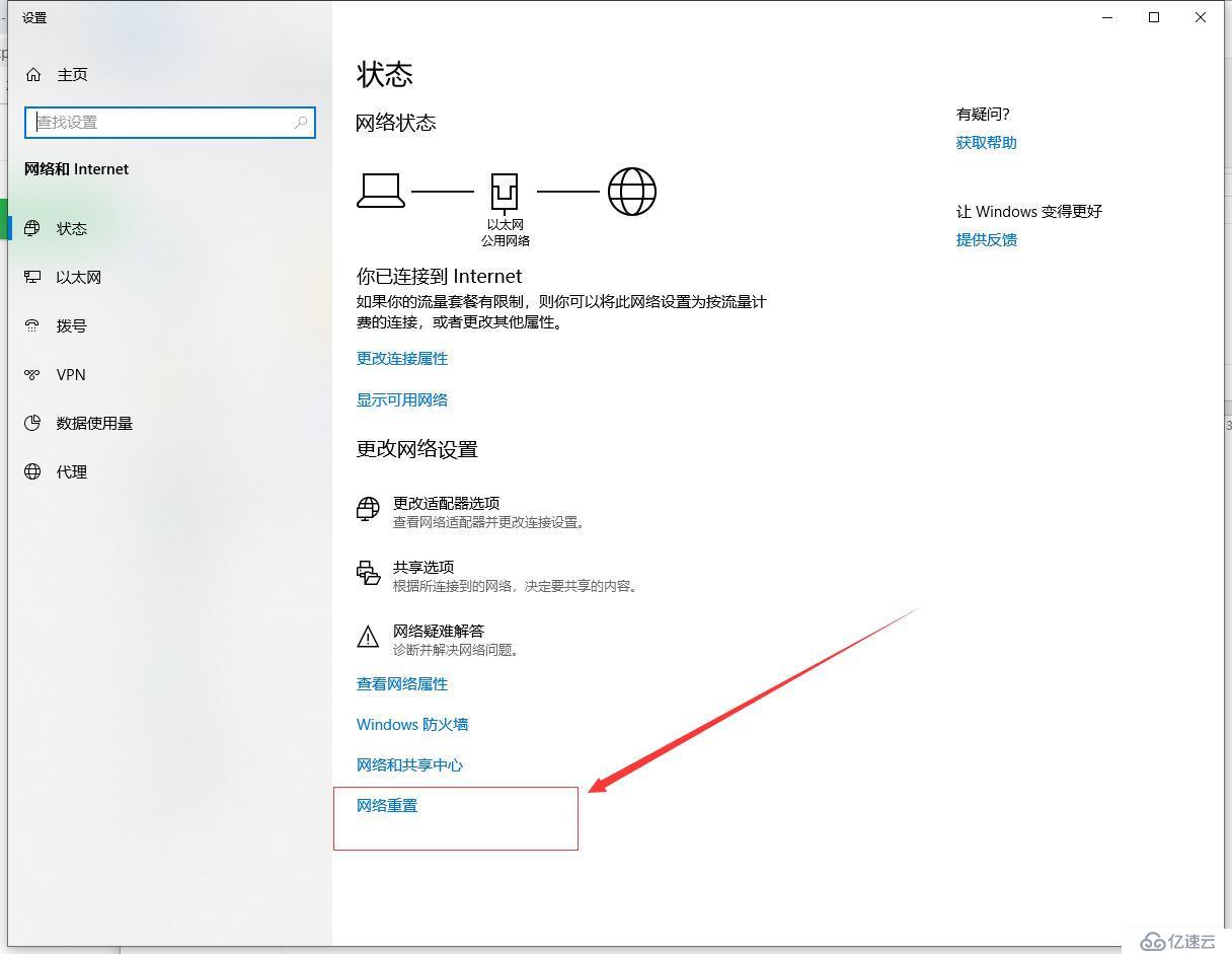 Windows 10操作系统更改计算机名报“一般性网络错误”的解决方案