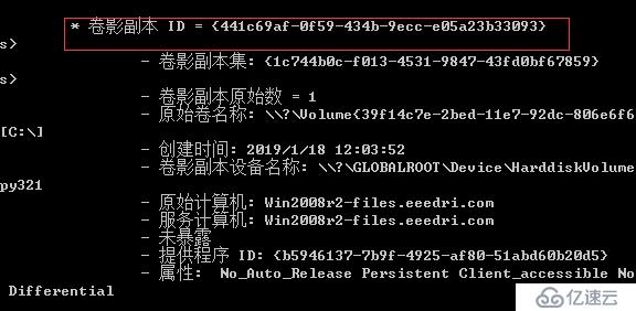 Windows 2008R2 删除 Windows Server Backup 备份副本