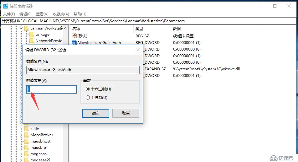 win10-1079版本無法匿名訪問SMB共享文件夾