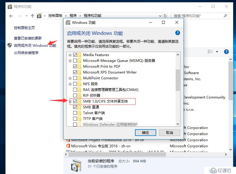 win10-1079版本無法匿名訪問SMB共享文件夾