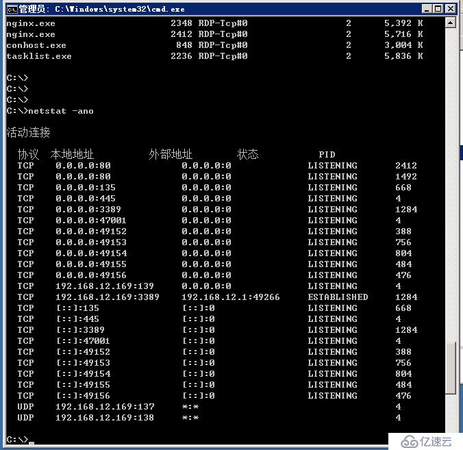 Windows环境下配置Nginx