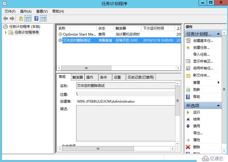 Windows server定时删除某天前文件的批处理脚本