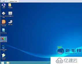 Windows7系统安装