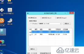 Windows7系统安装