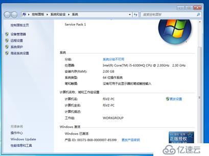 Windows7系统安装