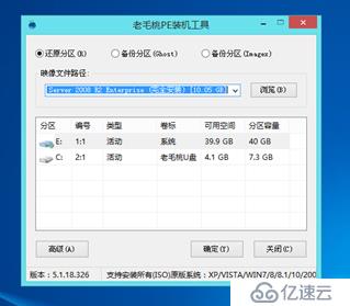 Windows server 2008 r2企業(yè)版安裝步驟