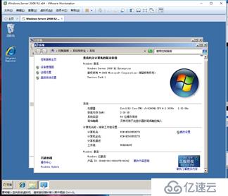 Windows server 2008 r2企業(yè)版安裝步驟