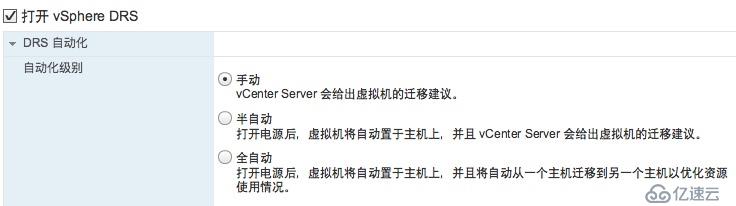 VMWARE中DRS有什么用