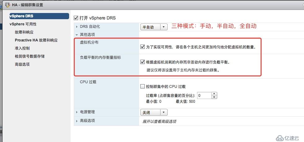 VMWARE中DRS有什么用