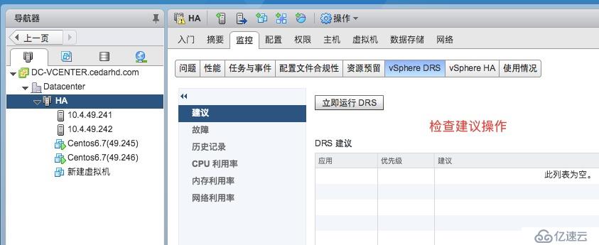 VMWARE中DRS有什么用