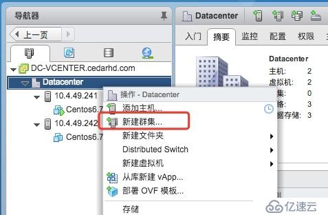 VMWARE 之 HA群集