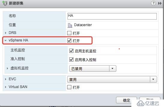 VMWARE 之 HA群集