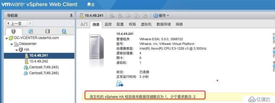 VMWARE 之 HA群集