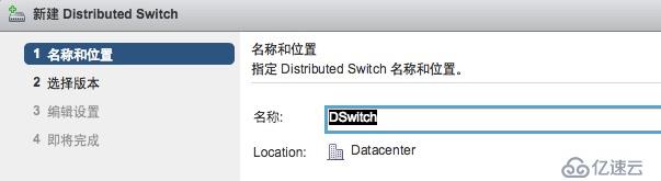 VMWARE 之 分布式网络交换机