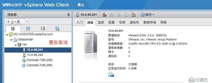 VMWARE 之 HA群集