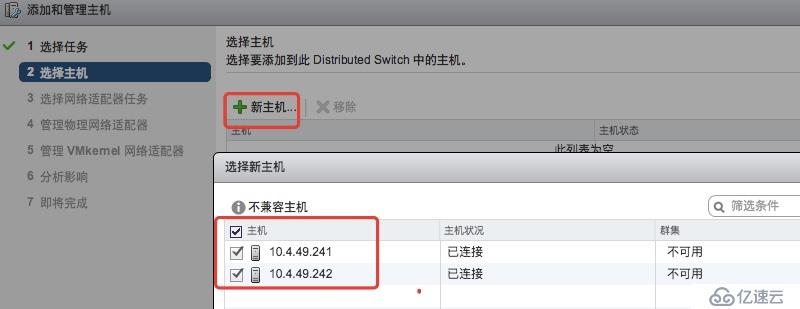 VMWARE 之 分布式網(wǎng)絡(luò)交換機(jī)