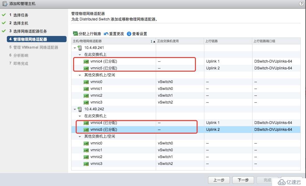 VMWARE 之 分布式網(wǎng)絡(luò)交換機(jī)