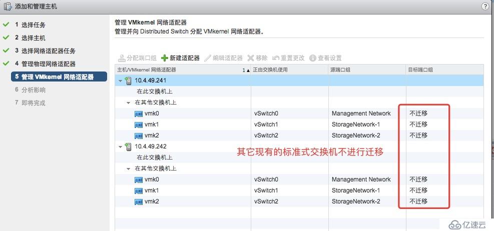 VMWARE 之 分布式网络交换机