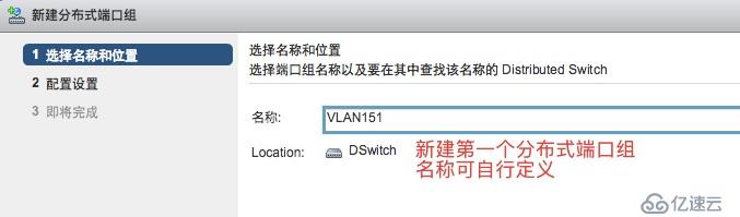 VMWARE 之 分布式网络交换机