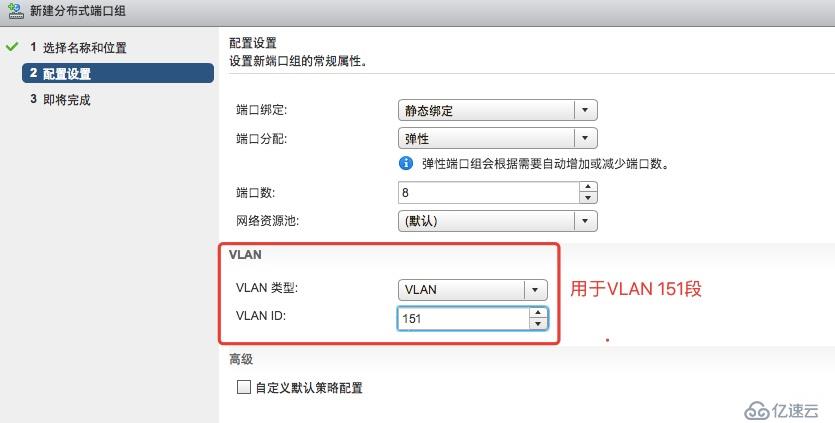 VMWARE 之 分布式网络交换机