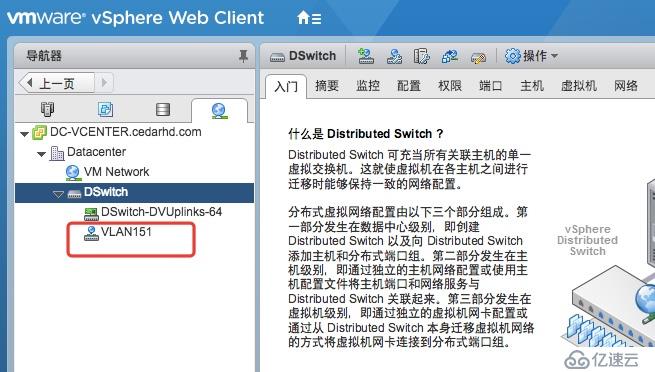 VMWARE 之 分布式網(wǎng)絡(luò)交換機(jī)