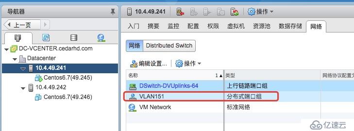 VMWARE 之 分布式網(wǎng)絡(luò)交換機(jī)