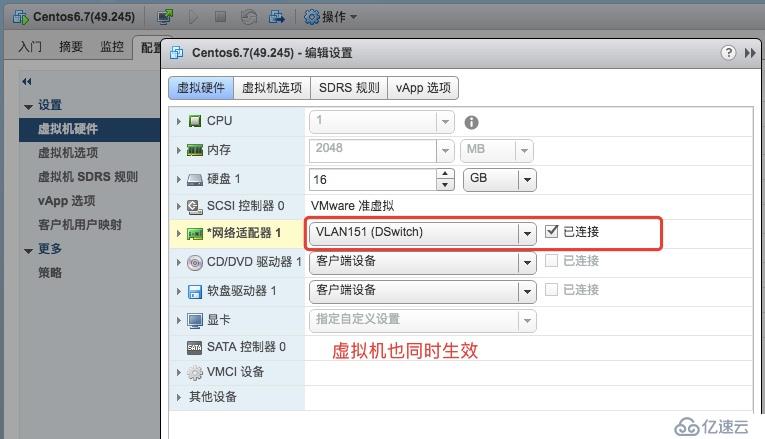 VMWARE 之 分布式网络交换机