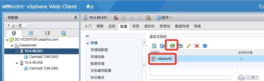 VMWARE 之 ESXI的网络&存储规划