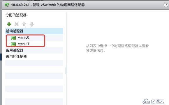 VMWARE 之 ESXI的网络&存储规划