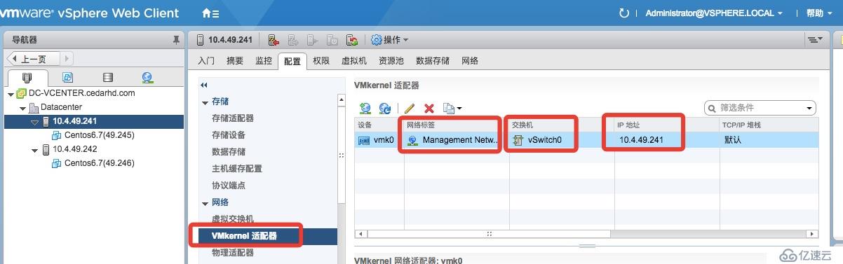 VMWARE 之 ESXI的网络&存储规划