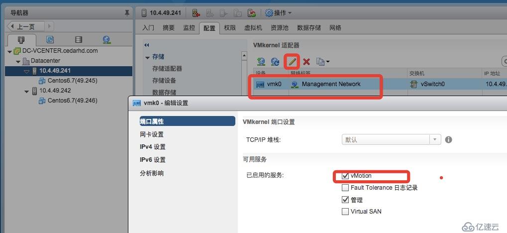 VMWARE 之 ESXI的网络&存储规划