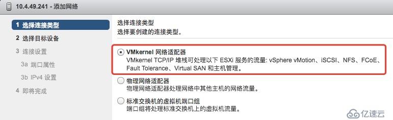 VMWARE 之 ESXI的网络&存储规划