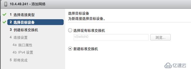 VMWARE 之 ESXI的網絡&存儲規(guī)劃