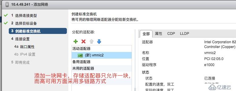 VMWARE 之 ESXI的网络&存储规划