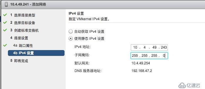 VMWARE 之 ESXI的网络&存储规划