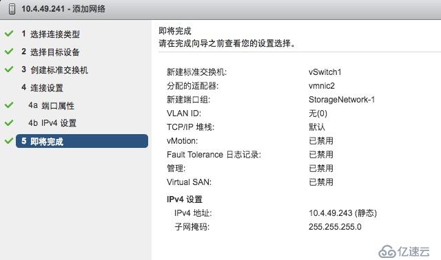 VMWARE 之 ESXI的网络&存储规划