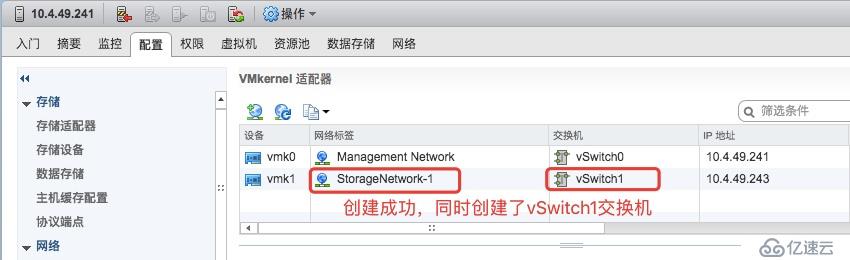 VMWARE 之 ESXI的网络&存储规划