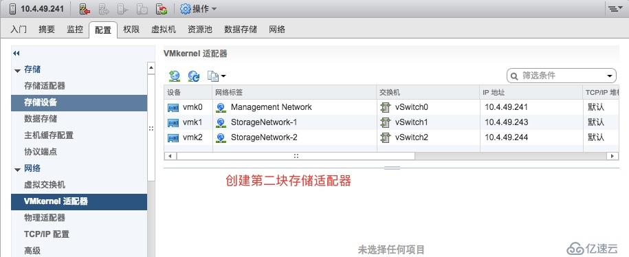 VMWARE 之 ESXI的网络&存储规划