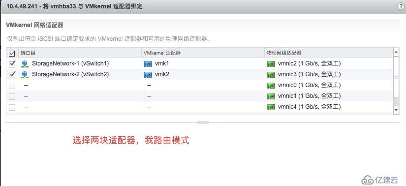 VMWARE 之 ESXI的网络&存储规划