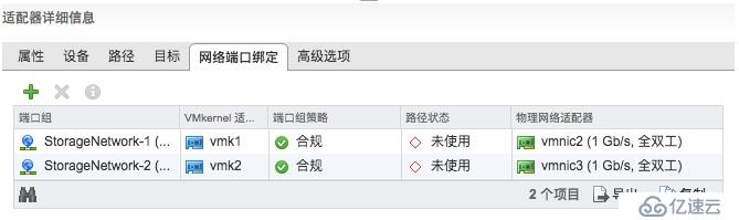 VMWARE 之 ESXI的网络&存储规划