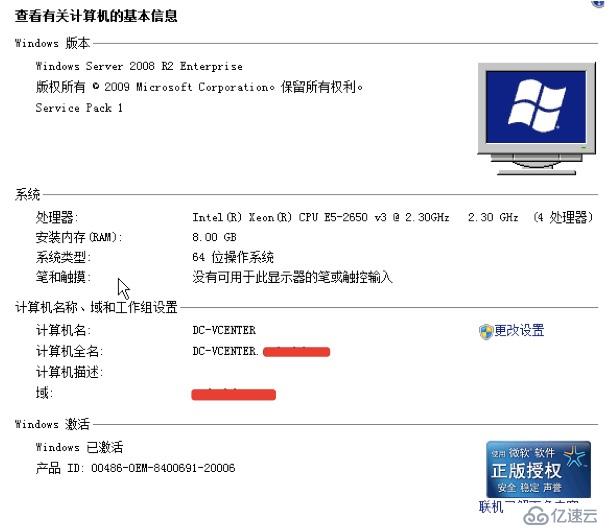 VMWARE 之 vSphere vCenter 安装&基本配置