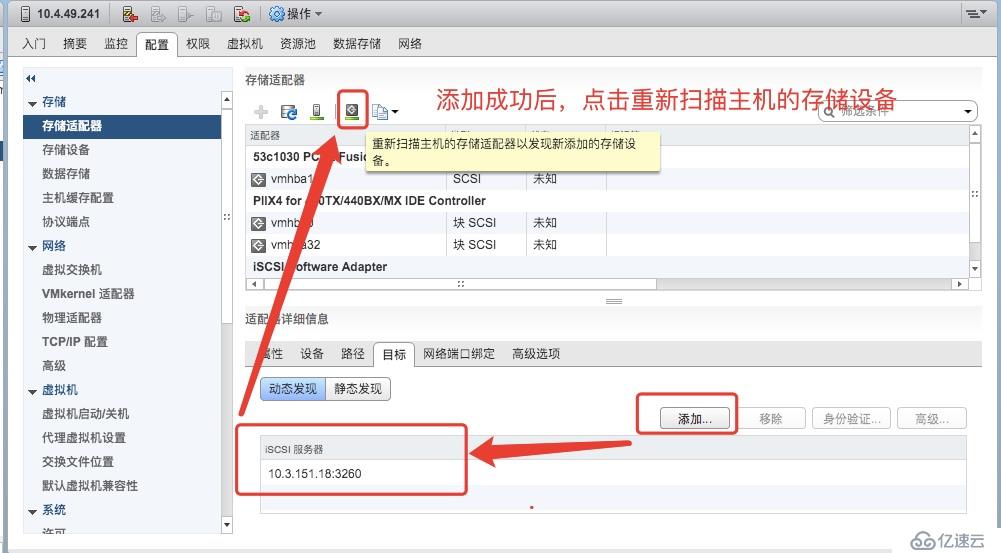 VMWARE 之 ESXI的网络&存储规划