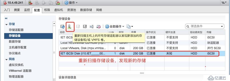 VMWARE 之 ESXI的网络&存储规划