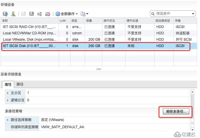 VMWARE 之 ESXI的网络&存储规划