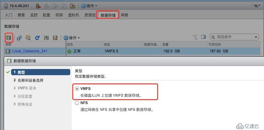 VMWARE 之 ESXI的网络&存储规划