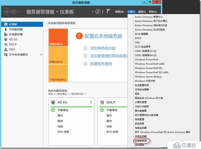 VMware Horzion View 7经常遇到需要修改用户密码，无需满足密码复杂度要求