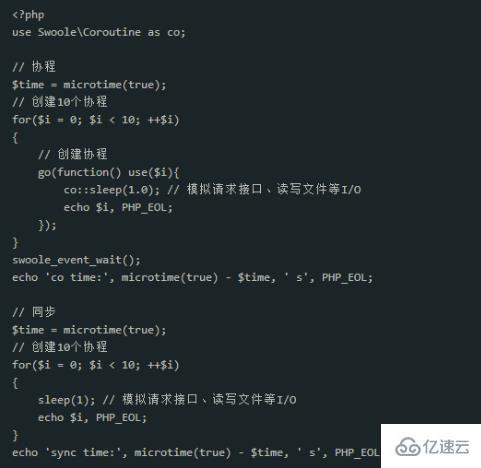 php中的swoole有什么作用？