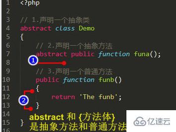 php中普通方法和抽象方法有什么区别？