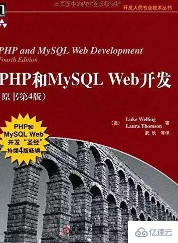 php入门应该看什么书