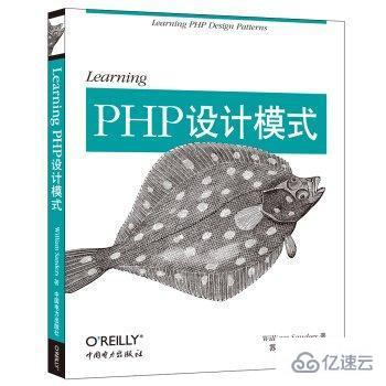 php入门应该看什么书